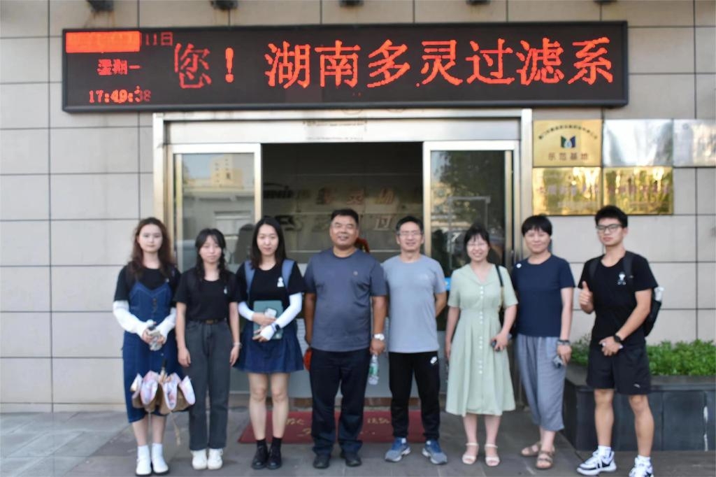 長沙多靈環(huán)?？萍加邢薰? style=